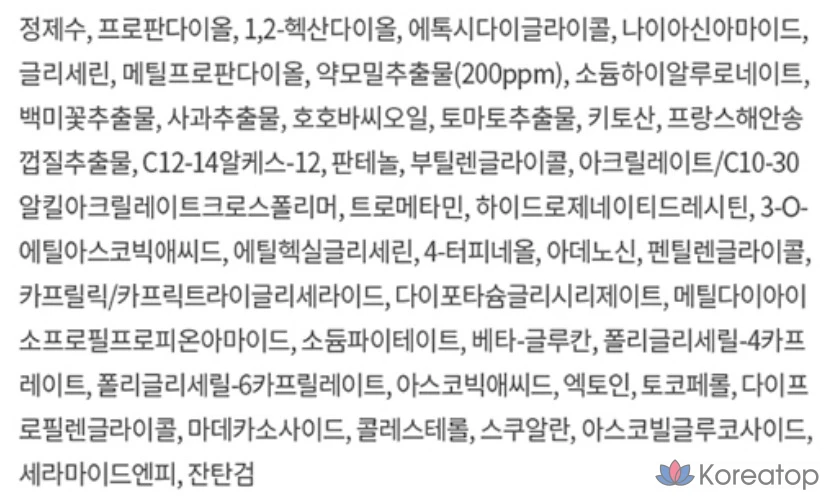 Ампула Ilso Eoseongcho Tenderjom Double Calming Ampoule, 1 шт., 30 мл