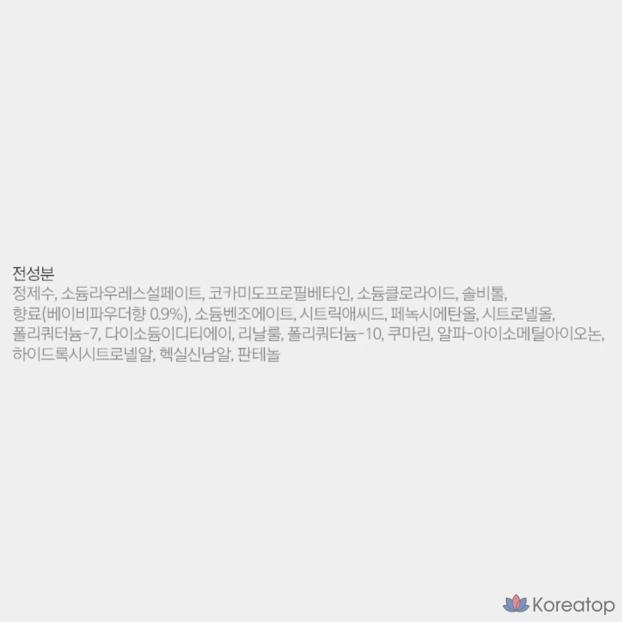 Гель для душа Happy Bath Original Collection с ароматом детской присыпки, 910 г, 1 шт.