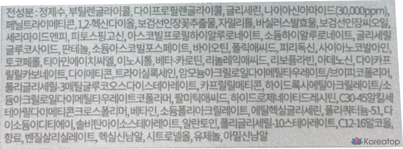 Крем для сияния кожи Huxley Skin Glow Cream Vita Radiance, 1 шт., 50 мл