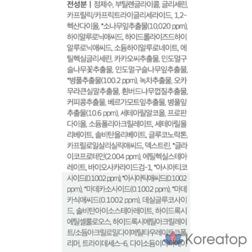 Успокаивающий крем Round Lab Pine Cica