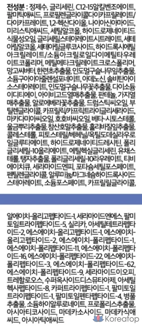 Крем для восстановления кожи VT Cosmetics Riddle Shot Synergy Repair Cream EX Plus, 50 мл, 1 шт.