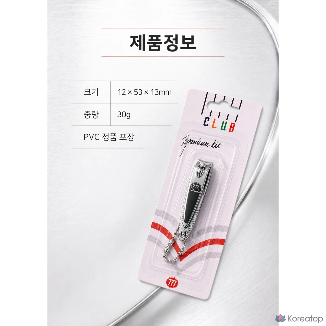 Набор для ухода Three Seven 777 Small Nail Clipper for Women Portable, 1 шт.