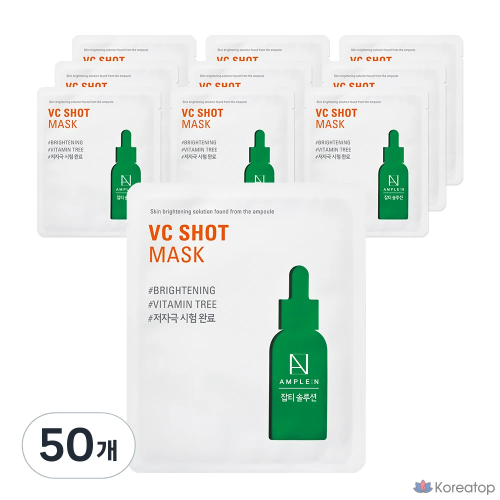 Набор из ампул и VC-масок AMPLE:N, 1 упаковка, 50 штук.
