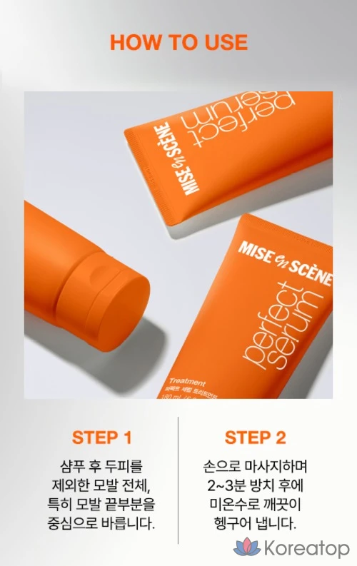 Мизансцена Perfect Serum Home Care Treatment, 900 мл, 1 шт.