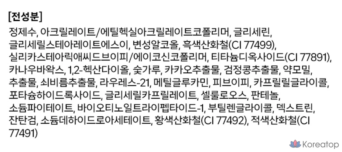 Сыворотка для интенсивного питания ресниц Marshique Enriched Intense Eyelash Nourishing Serum, пепельный цвет, 3,5 г, 1 шт.