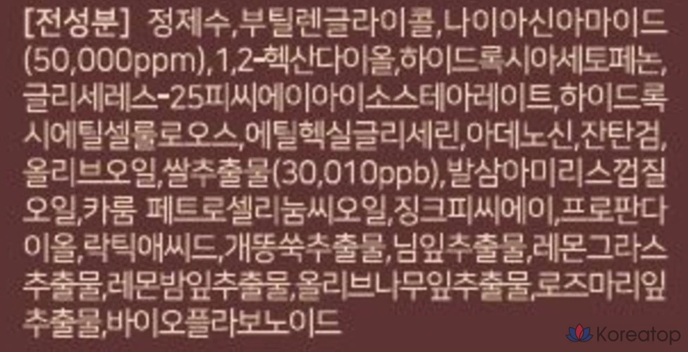 Отбеливающая ампула AVCA True Glow с рисом и ниацинамидом для веснушек, 100 мл, 1 шт.