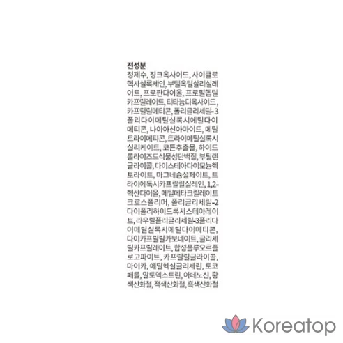 Солнцезащитный крем с тонирующим эффектом ma:nyo SPF50+ PA++++, 50 мл