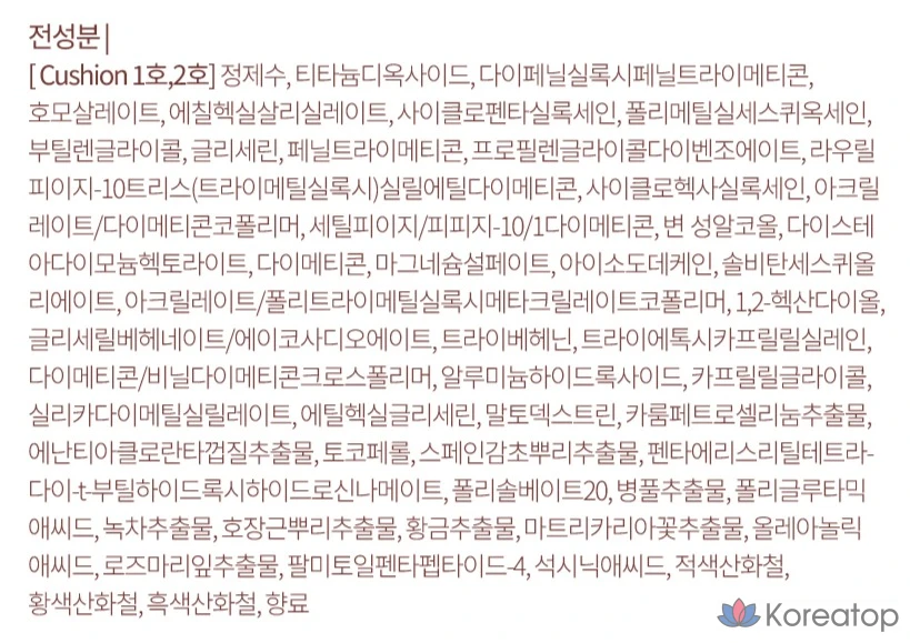 Тональный крем-кушон Beaudiani Mesh Tight Up Cushion Foundation, 12 г, № 01 Natural Daily, 1 шт.