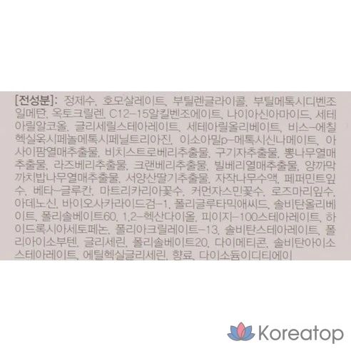 Солнцезащитный крем с ягодной эссенцией BORNTREE 50 мл SPF50+ PA++++