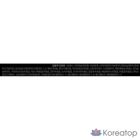 Подводка для глаз насыщенный черный Bouquet Garni Edge Proof Pen