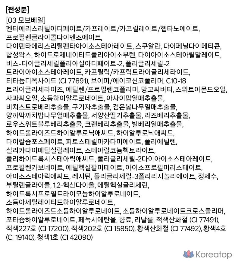 Тональный крем-стик Tony Moly Get It Tint, 4 г, оттенок 03 Mauveil, 1 шт., фото 5