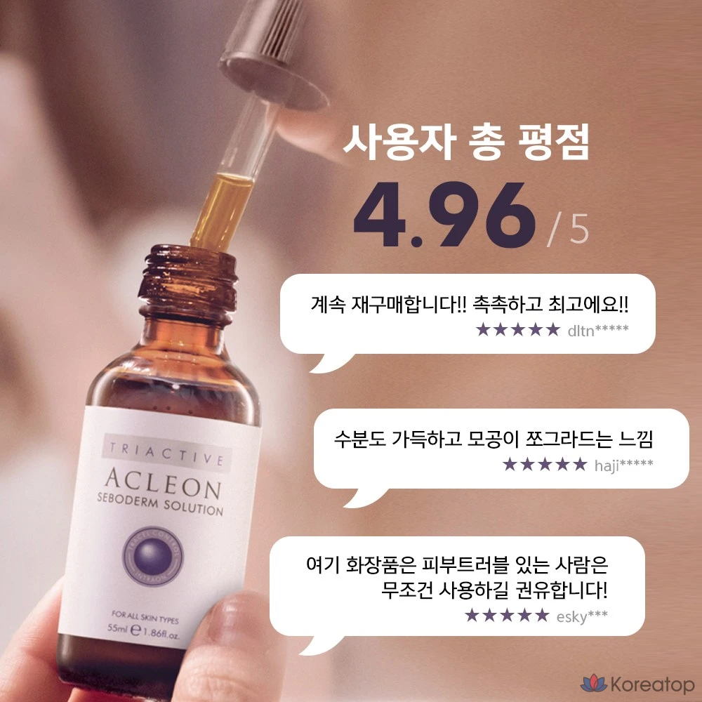 Ампула ANACIS для смягчения кожи при черных точках и угревой сыпи, 2 вида, 1 шт., 255 мл, фото 7