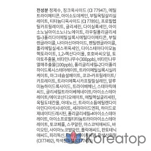 Солнцезащитный крем Rovectin Vita Tone-Up SPF50+ PA++++, 50 мл, 1 шт.