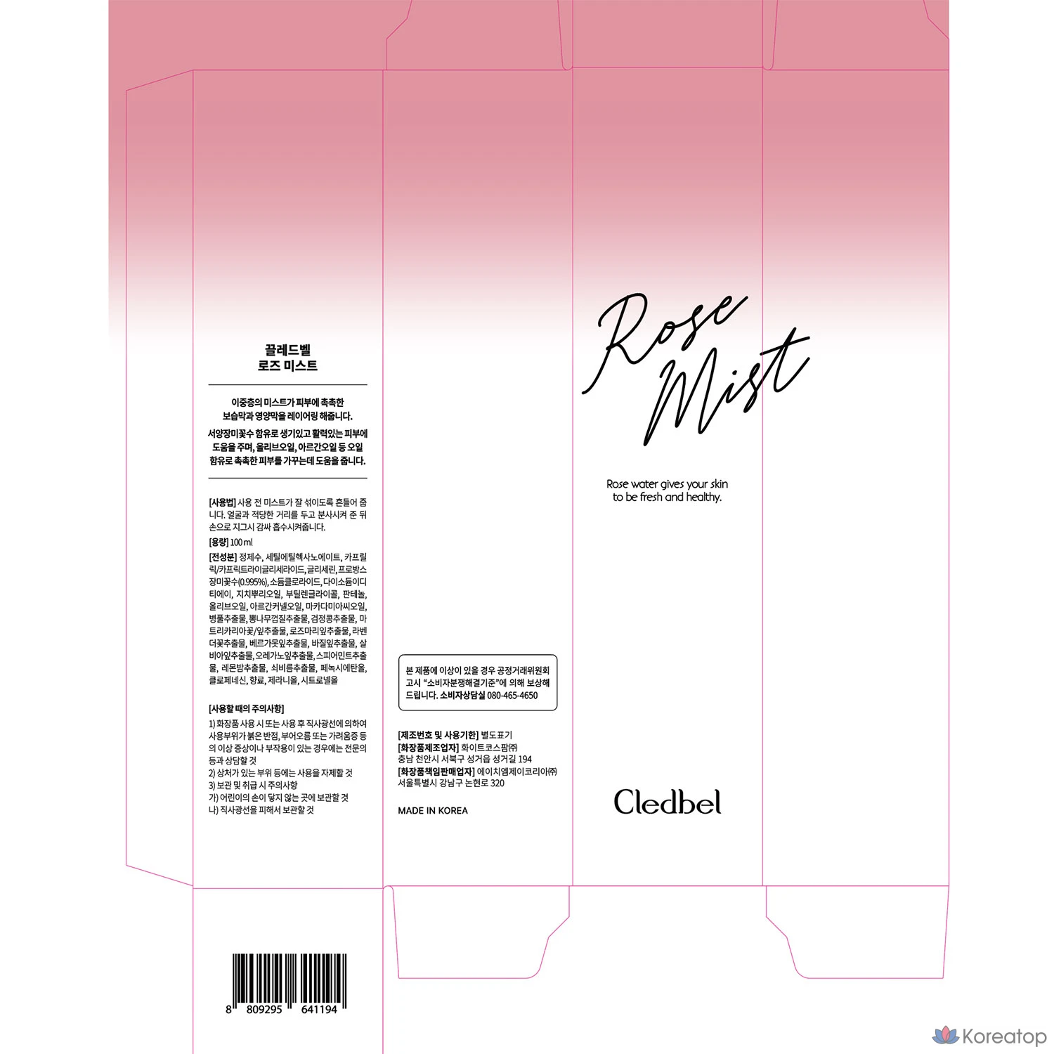 Набор Cledbel Glow Power Lift V Pink Cushion Foundation 13 г + сменный блок 13 г + спрей для лица Rose Mist 100 мл, № 23, 1 шт.