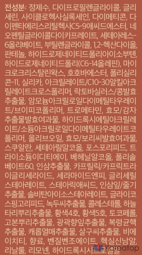 Ультраувлажняющая эссенция Sooryehan Bon, 45 мл, 1 шт.