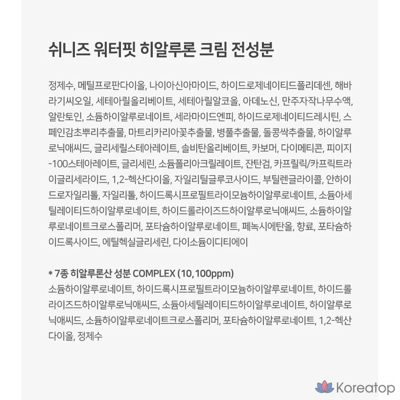 Увлажняющий крем с гиалуроновой кислотой Water Fit от Coreana Shine, 100 мл, 1 шт.