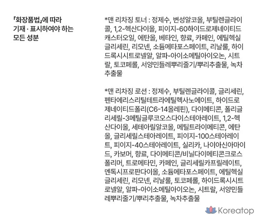 Набор для мужской зарядки Mamonde, 2 предмета, 1 комплект