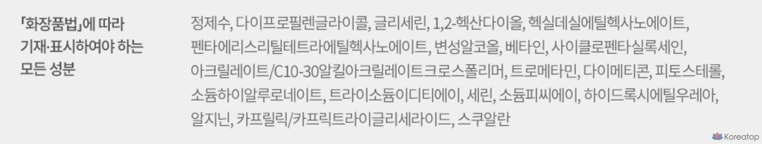 Тонер Physiogel Daily Moisture Therapy Essence in Toner, 200 мл, 1 шт.