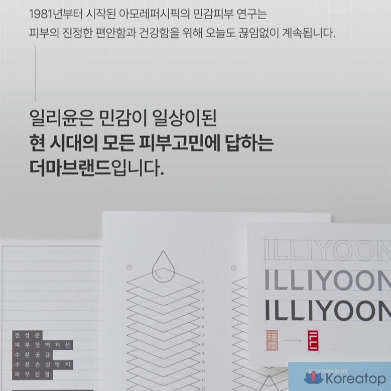 Очищающее средство для интимной гигиены Illiyoon Probiotics Skin Barrier с мягкой кислотностью, пенящаяся формула, 300 мл, 1 шт.