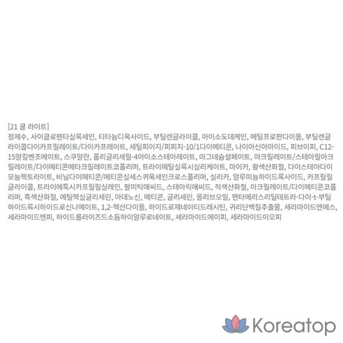 ABOUT TONE Тональный крем для лица матирующий Корея с spf 30 Skin Layer Fit Foundation, 30 мл, 21 Холодный оттенок