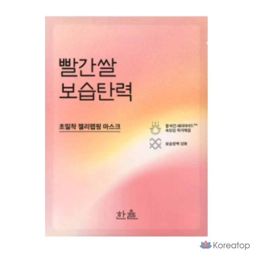 Увлажняющая маска-пленка HANYUL из красного риса для повышения эластичности кожи, 23 г, 1 упаковка, 20 штук.