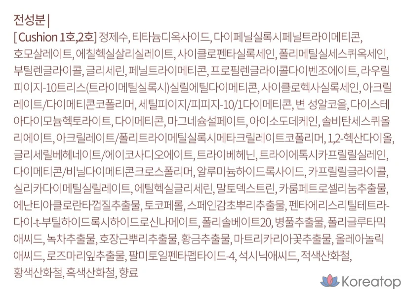 Набор тональных кремов Beaudiani Mesh Tight Up Cover Cushion (12 г) + сменный блок (12 г), натуральный, № 1, 1 комплект.