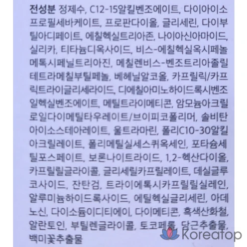 Солнцезащитный крем Beplain Sunmuse Tone-Up &amp; Correcting Matte SPF50+ PA++++