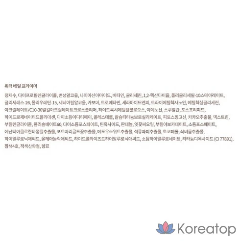 Праймер для лица Daisyk Water Veil Primer 40 мл