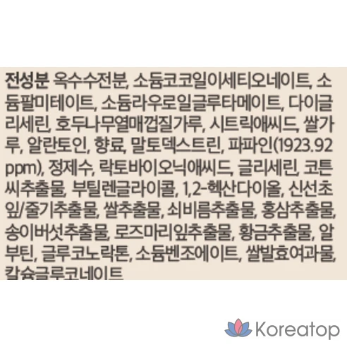 Очищающая пудра для лица Papa Recipe Blemish Enzyme Powder Cleanser