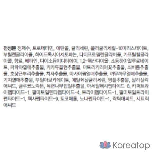 Очищающее средство для удаления чёрных точек Medi-Peel Extra Super 9 Plus 2.0, 250 мл