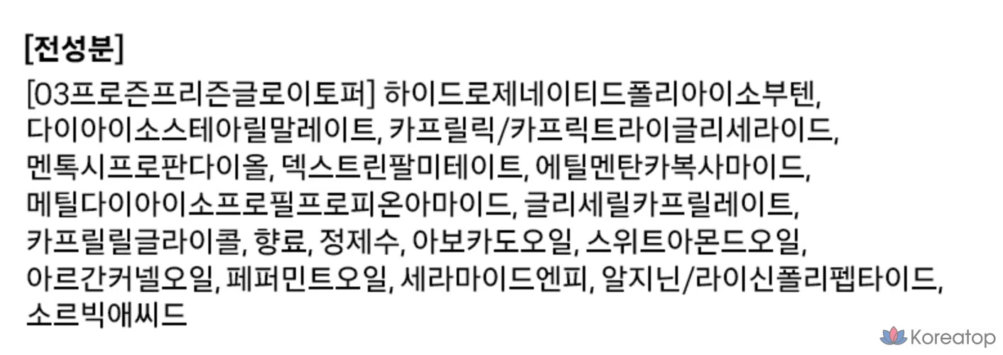 Holika Holika Devil's Lip Plumper, 03 Frozen Prison Glow Topper, 4 г, 1 шт., фото 5