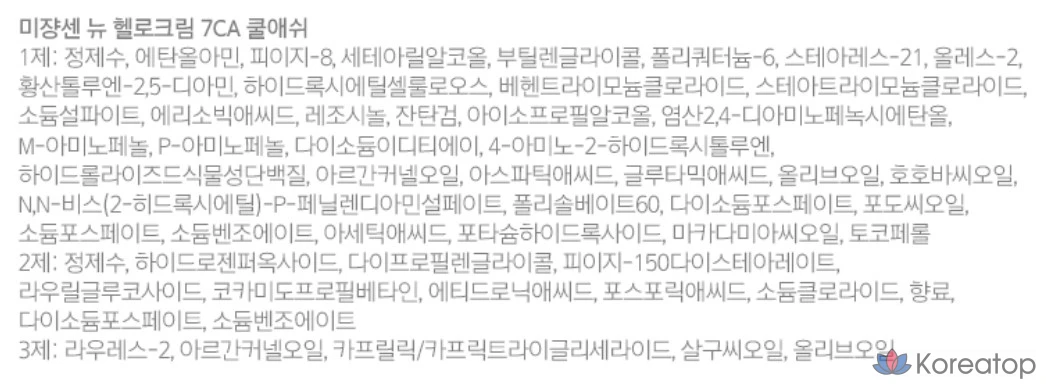 Краска для волос Mise en Scene New Hello Cream, цвет «Холодный пепельный», 1 шт.