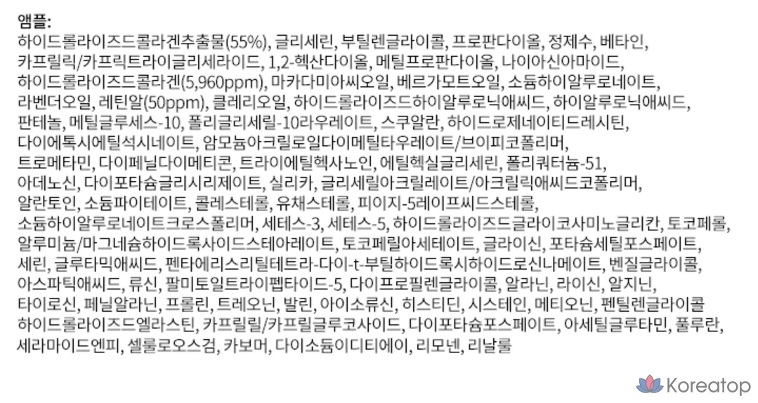 Гель-крем CKD Retino Collagen Low Molecular 300 40 мл + ампула 10 мл, 1 шт.