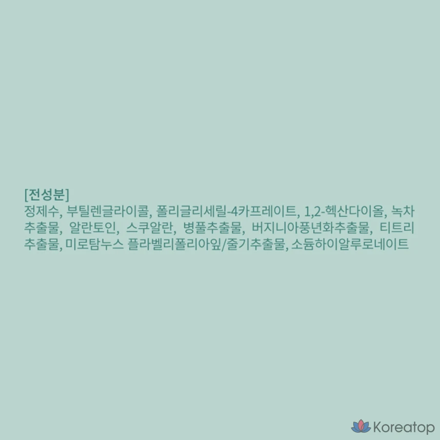 Очищающая вода Beauty Recipe Little Mermaid This Is Princess, 500 мл, 1 шт.