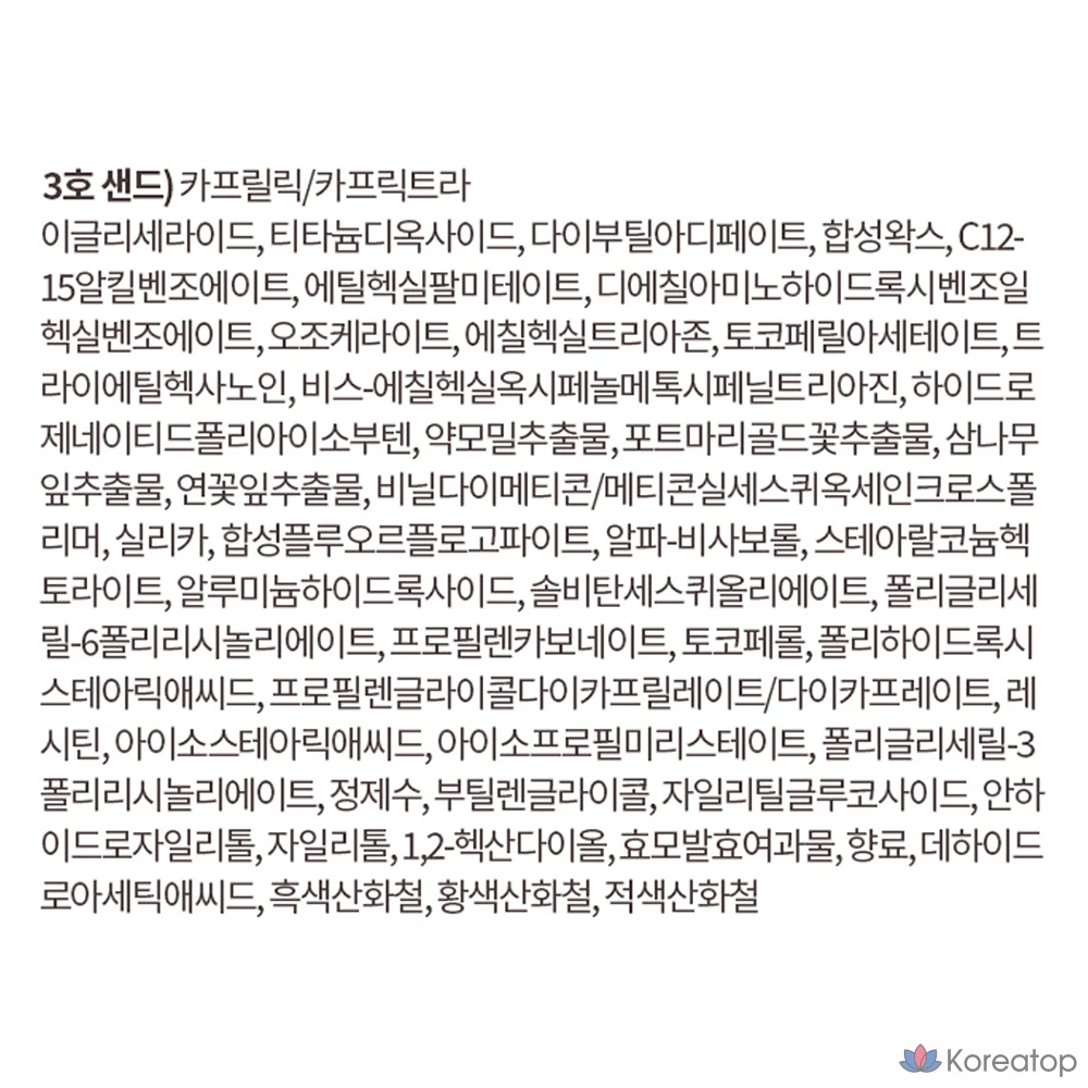 Тональный крем OBge Natural Cover для мужчин, 13 г, № 3, песочный, 1 шт., фото 9