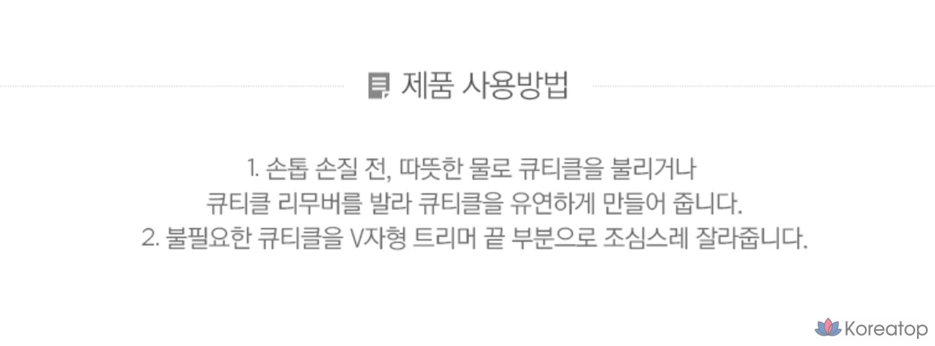 Триммер для кутикулы The Face Shop Pro Salon, разные цвета, 1 шт., фото 2