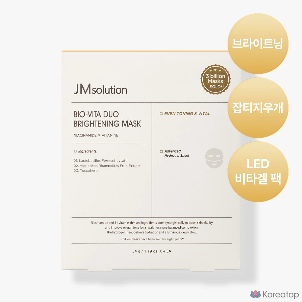 Осветляющая гидрогелевая маска JM Solution Bio Vita Duo, 4 листа, высококонцентрированная ампульная маска, 2 упаковки, 4 упаковки