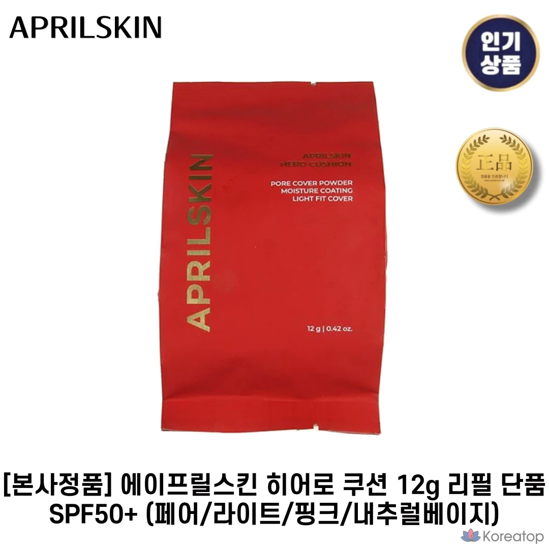 Тональный крем April Skin Hero Cushion, 12 г, сменный блок, SPF50+, 1 шт., № 22 (розово-бежевый)