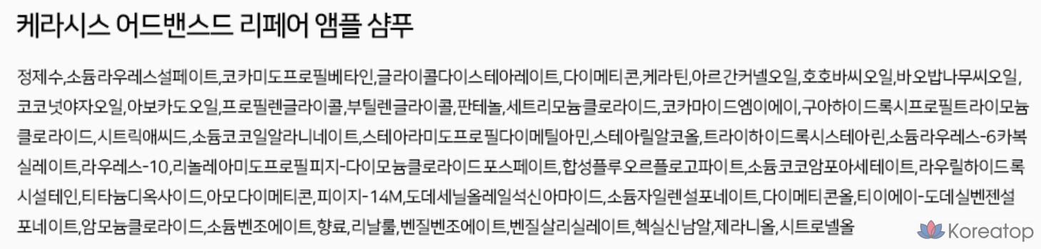 Шампунь KeraSys Advanced Repair Ampoule, 1 л, 1 шт., фото 4