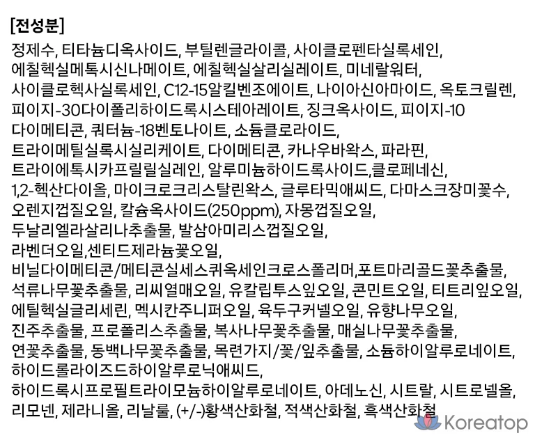 Тональный крем MIBA Ion Calcium Double Cushion Foundation RX 25 г + сменный блок 25 г, № 21 Bright Skin, 1 шт.