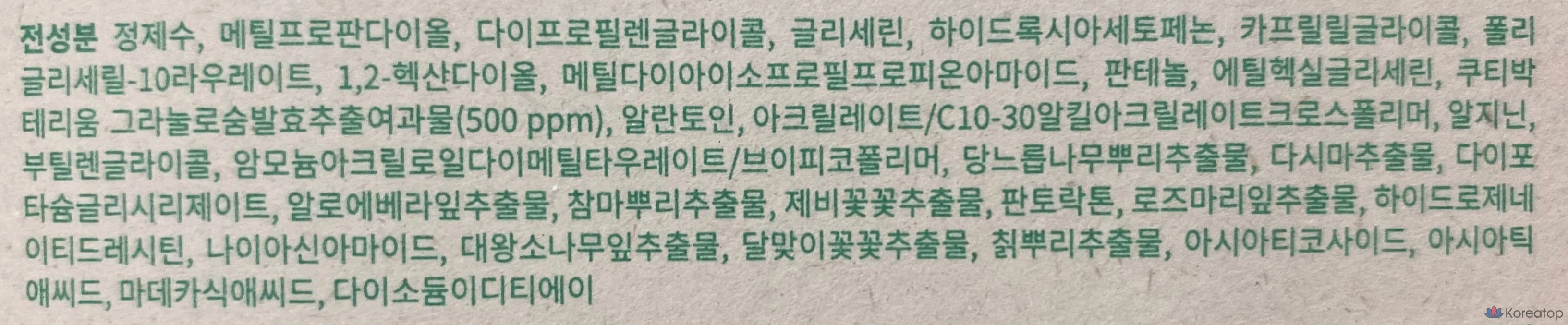 Охлаждающие подушечки для лица UIQ Biome Remedy Pore Reset, 180 мл, 80 листов, 1 упаковка.