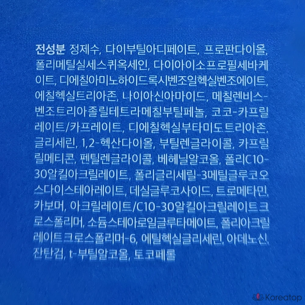 Увлажняющий солнцезащитный крем Beplain Sunmuse SPF50+ PA++++, 50 мл, 1 шт.