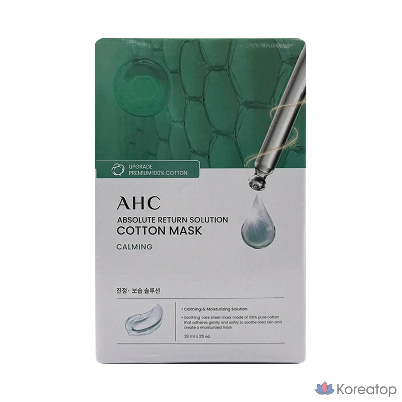 Набор успокаивающих хлопковых масок AHC Absolute Calming Cotton Mask, 1 коробка (25 листов, 1 шт.)