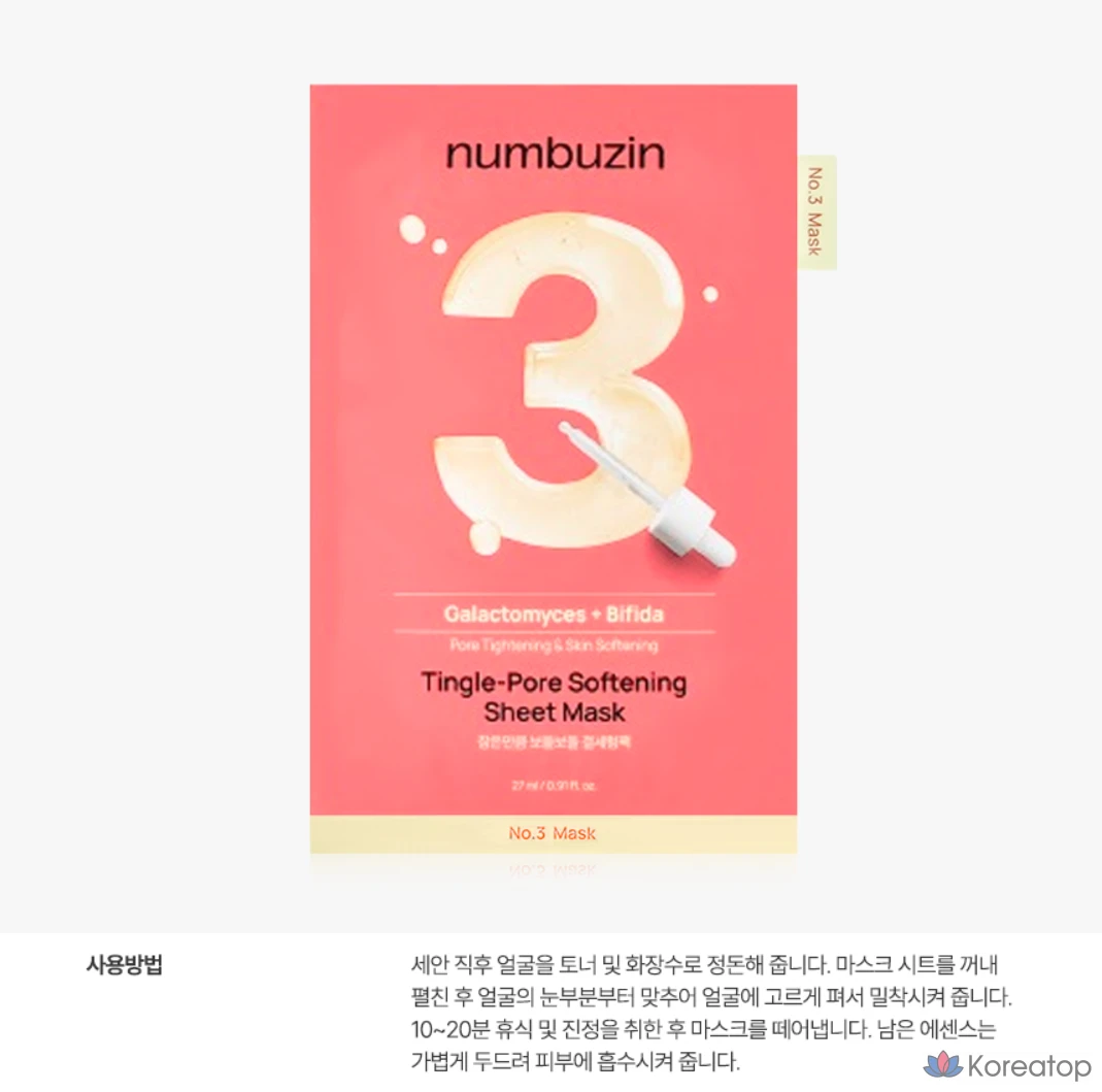 Набор сывороток Numbersin Soft Texture Serum Pack, 1 упаковка, 50 штук., фото 4