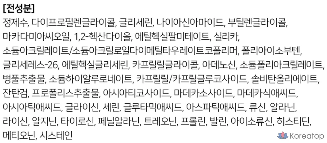 VT Cosmetics Riddle Shot 300, 50 мл, 1 шт.