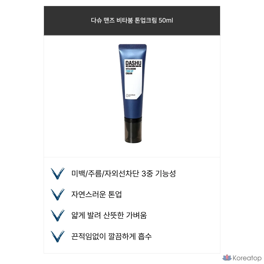 Крем для выравнивания тона кожи Dashu Men's Vita Boom Tone-Up Cream SPF50+ PA++++ 50 мл, белый оттенок, 1 шт., фото 2