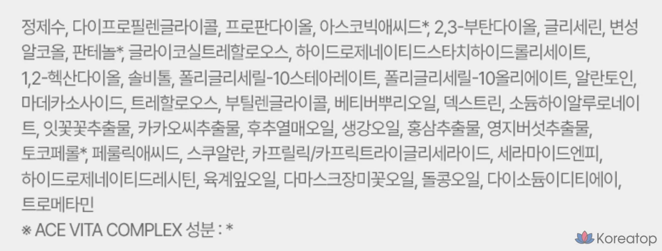 Сыворотка-ампула Physiogel Scientifics Daily Mune, 10 мл, 1 шт.