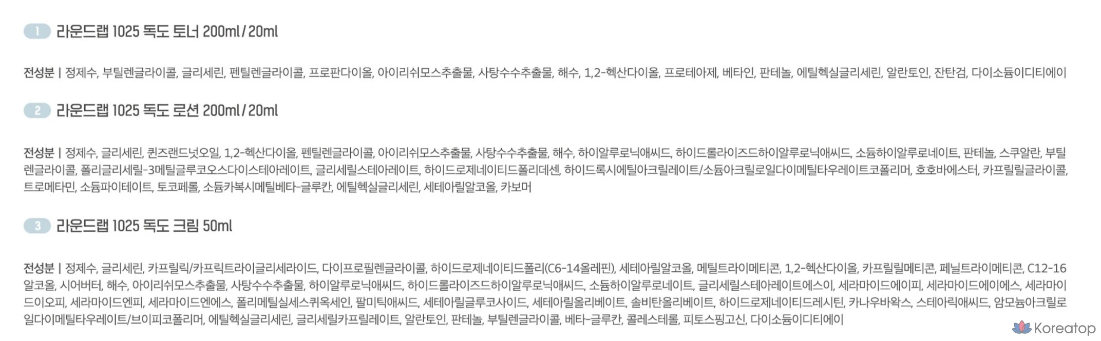 Набор для воды Round Lab 1025 Dokdo, 5 штук, 4 комплекта., фото 10