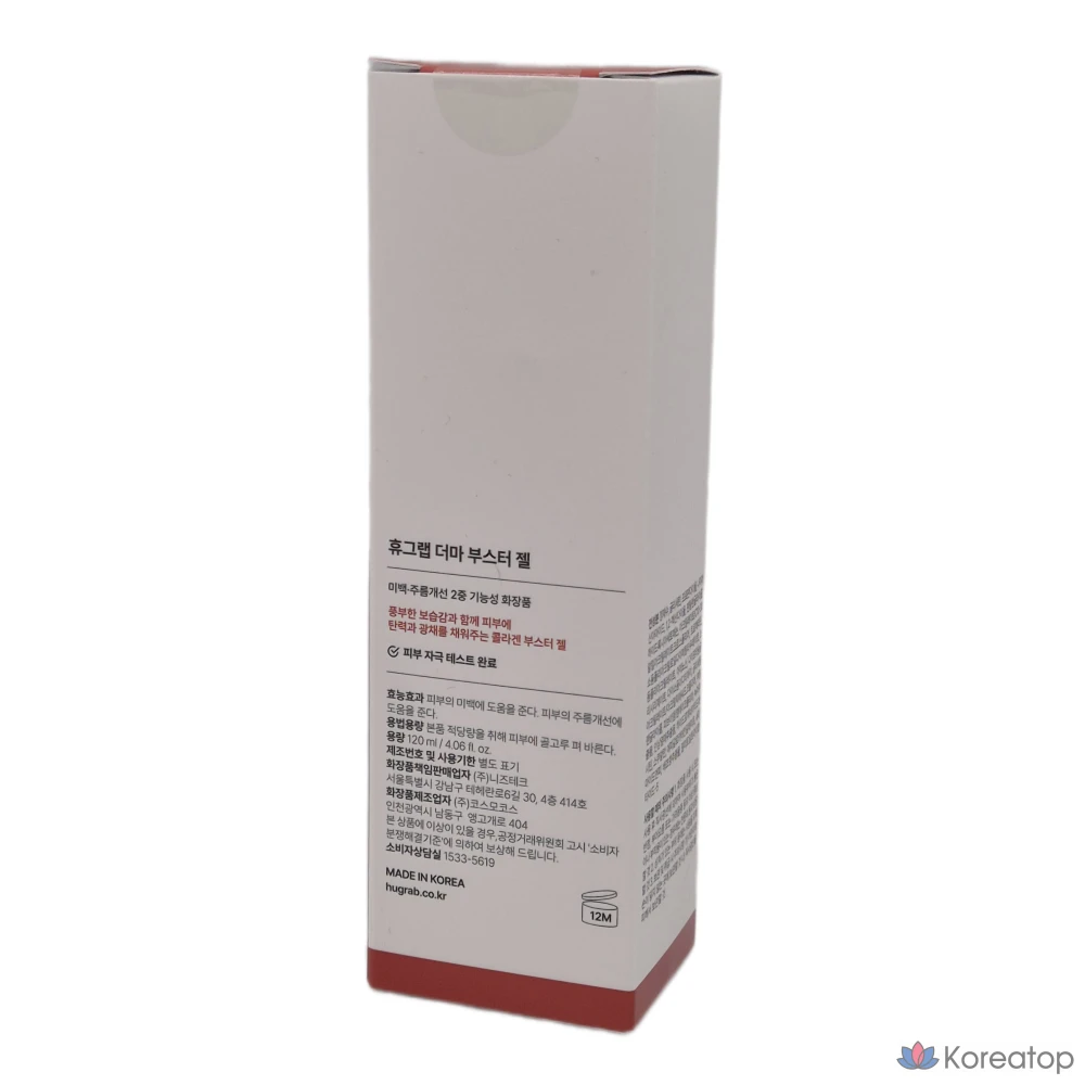 Nature Republic Snail Solution Skin Booster, 120 мл, 1 шт., фото 3