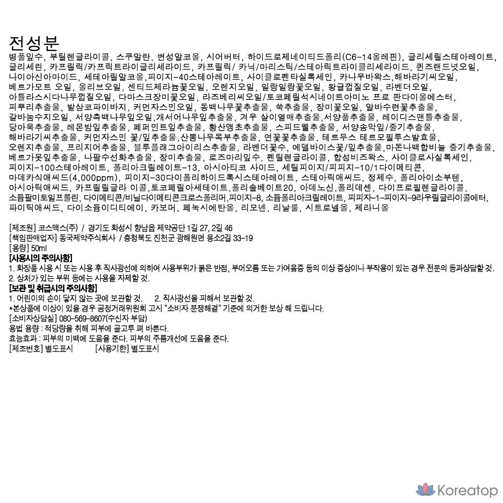 Крем Centellian24 Madeca, 1 шт., 50 мл